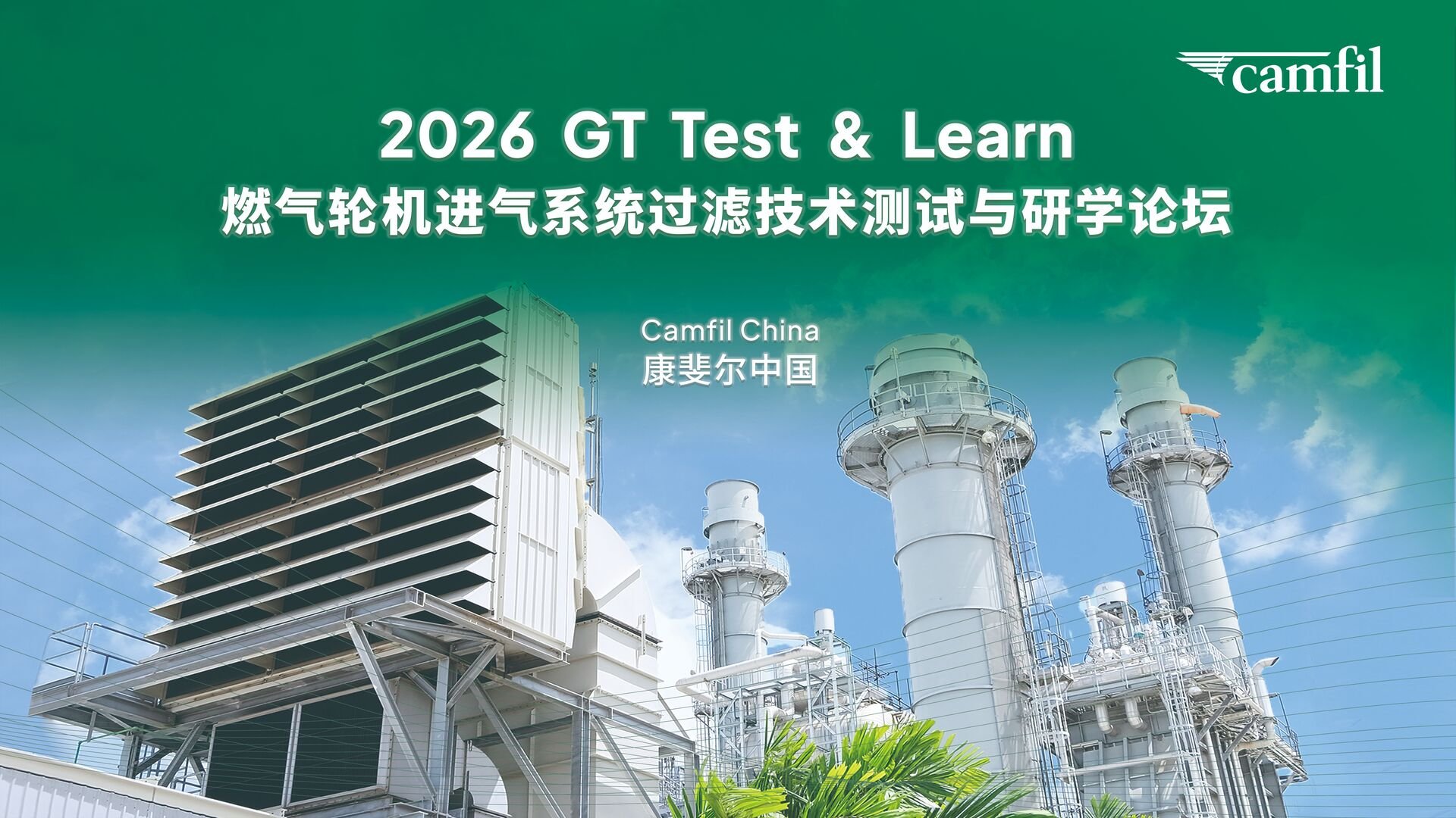 for 2026 China GT test and learn
